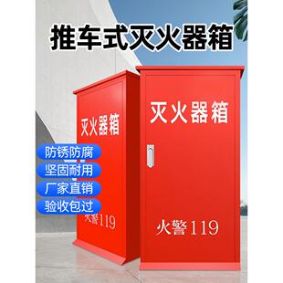 35kg推车式灭火器箱子不锈钢加厚防锈耐腐推车干粉灭火器箱50公斤