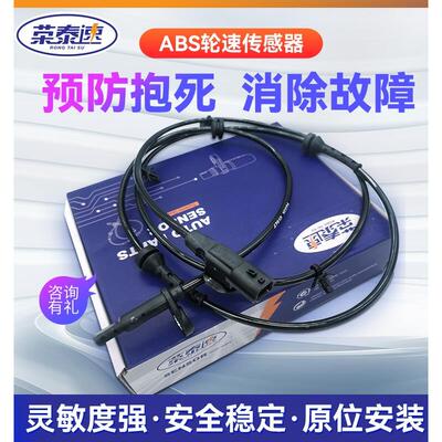 适用于江铃鲁丰X5鲁丰5Plus鲁丰X7汽车Abs传感器前后轮品牌
