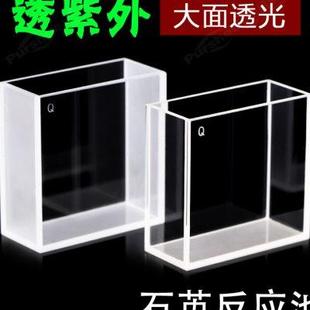 石英比色方缸20 大面透光紫外玻璃反应池 50mm 两通光耐酸碱一体