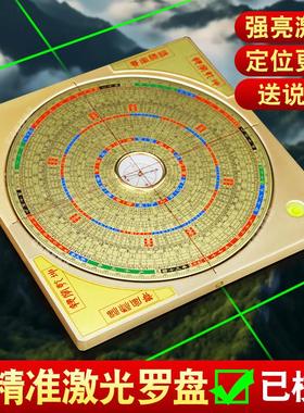 电子激光罗盘高精度专业全自动十字红外线综合罗经仪高级三合盘