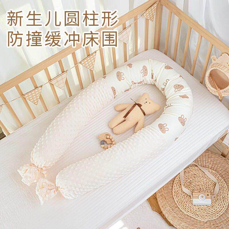 婴儿床床围圆柱长条枕新生宝宝防摔防撞软包护栏儿童安抚抱枕挡枕