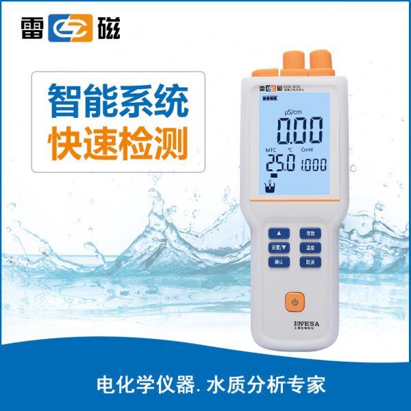上海雷磁全新升级DDB303A型便携式电导率仪