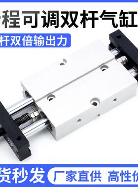 气动双轴双杆可调行程气缸TNJ10/16/20/25/32-20-30X40-50-S*75-S