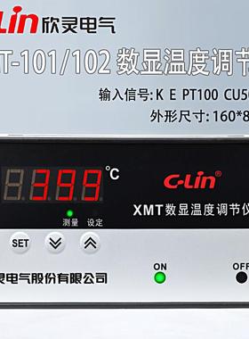欣灵温控仪XMT-101/102温度控制器K型E Pt100 Cu50数显温度调节仪
