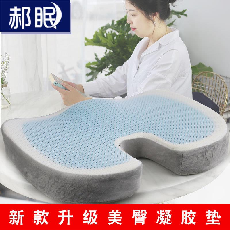 郝眠厂家坐垫慢回弹记忆棉凝胶美臀垫办公车用U型餐椅垫护臀
