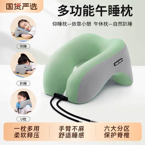 午睡枕U型趴睡枕小学生专用趴枕桌上儿童教室睡觉神器枕头午休枕