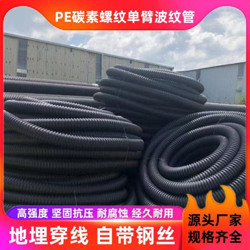 穿线管pe预埋单壁阻燃管监控空心塑料电力电缆管PE碳素管带钢丝