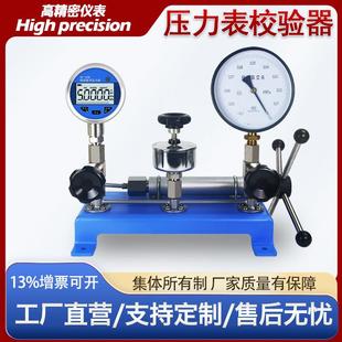 压力表校验器校验台压力开关校验压力表检定装置液压压力源校验器
