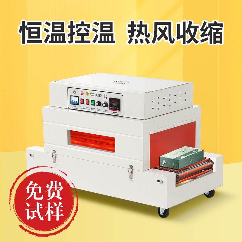 BS4020型低台红外线热收缩机纸盒木盒塑料盒玻璃瓶收缩膜热缩机,厨房电器,其他商用厨电,淘宝优惠券,粉丝福利购,淘宝优惠卷
