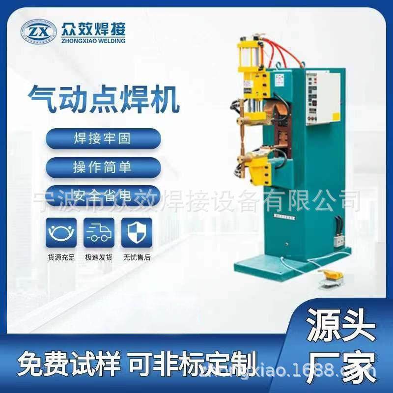 厂家供应气动点凸焊机气动点焊机气动凸焊机性能稳定大功率,五金/工具,其他机械五金,淘宝优惠券,粉丝福利购,淘宝优惠卷