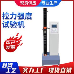 小型电子金属塑胶橡胶拉力试验机高精度拉力测试机简易拉力机