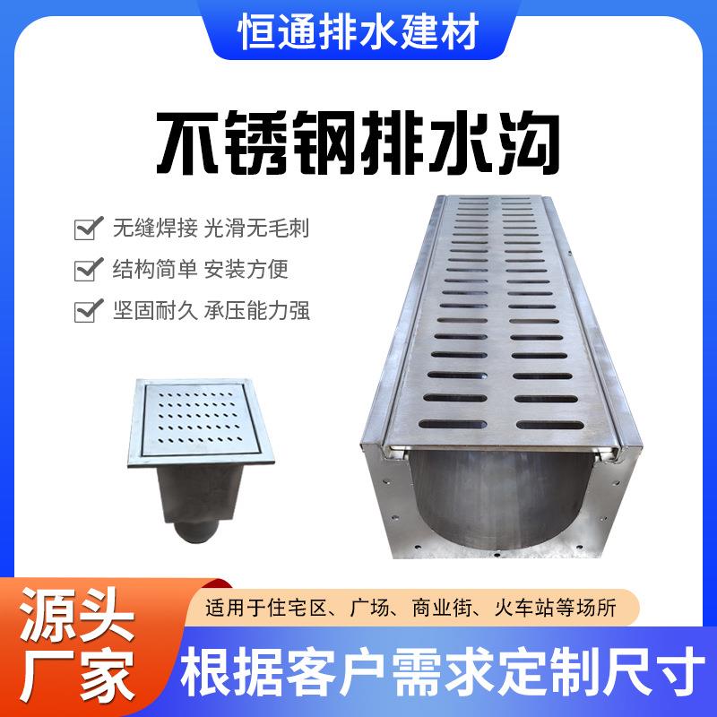 不锈钢排水沟排水槽厨房排水系统食品厂不锈钢排水沟排水槽