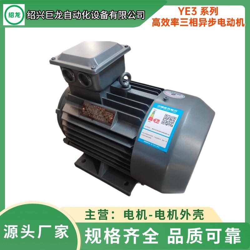 全国大量供YE3三相异步电动机单速电机Y90L-61.1W型号齐全