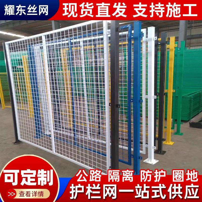 仓库车间隔离网机器人护栏网工厂设备防护围栏网移动隔断铁丝网