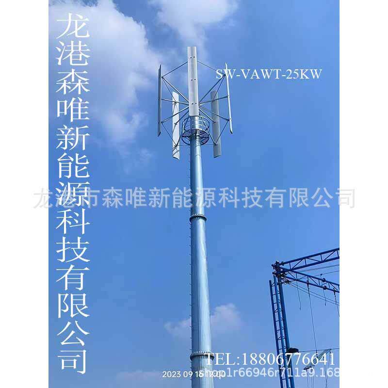 家用垂直轴风力发电机25千瓦立式风力发电机25W垂直轴风力机H型