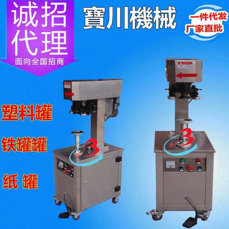 电动封罐机,茶叶封罐机,易拉盖封罐机,纸罐封罐机,塑料罐封罐机厂,厨房电器,其他商用厨电,淘宝优惠券,粉丝福利购,淘宝优惠卷