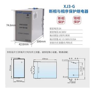 水泵电动机过压欠压保护器电机缺相与相序综合三相380v继电器