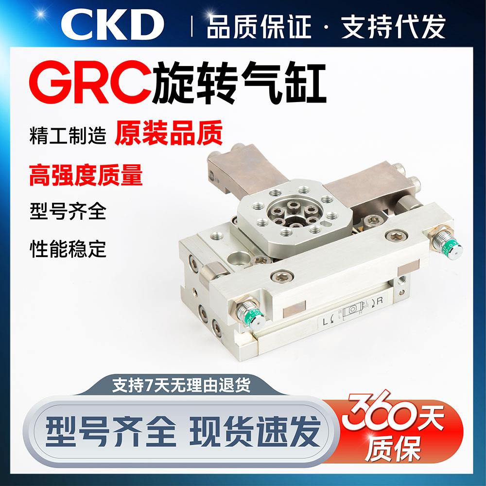 CKD旋转气缸GRC-K-5 10 20 30 50 80-90/180-T2H-D-R-L-A1 A2 A3