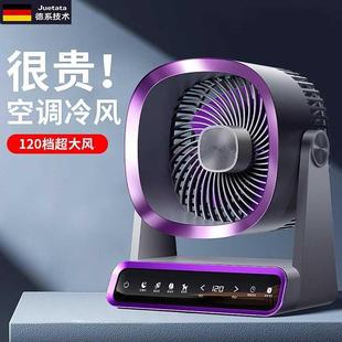 电扇 风德国家用静音电风扇扇可移动小型办公室桌充电便携宿舍台式