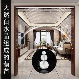 珠帘门帘纯天然水晶葫芦厨房隔断帘子家用卧室卫生间吊挂帘免打孔