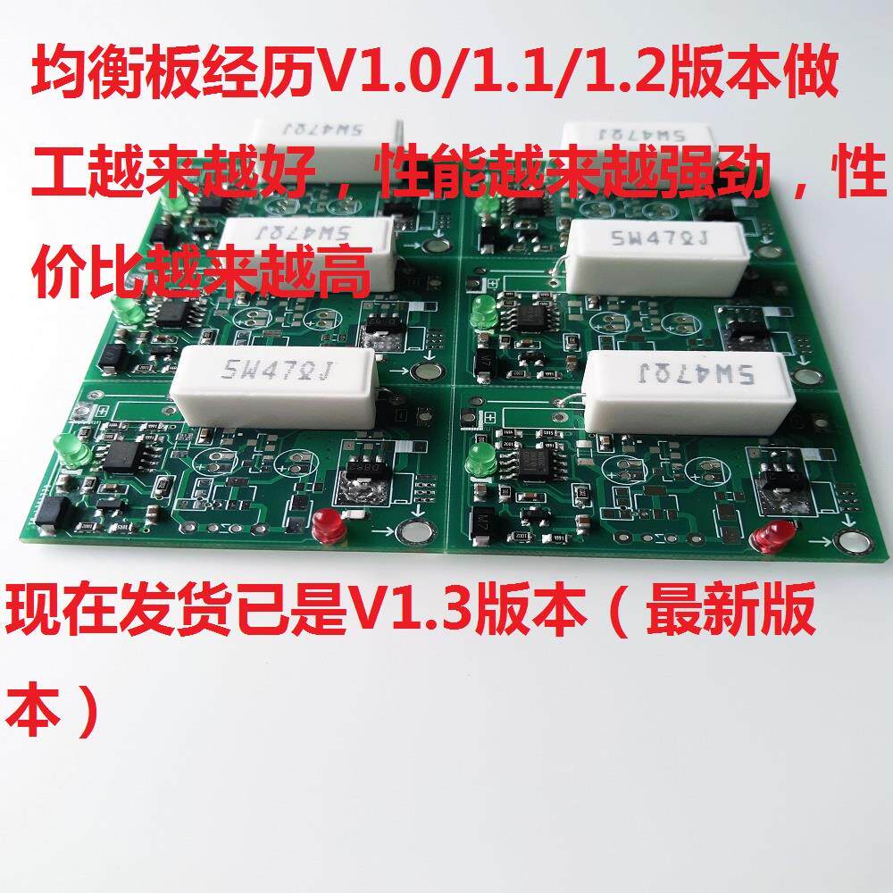 铅酸电池通用保护板锂电均衡保护板均衡器（80AH以下电动三轮车用