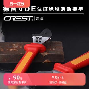 五金工具活口扳手VDE耐高压0V绝缘多功能电工专用工业活动扳手