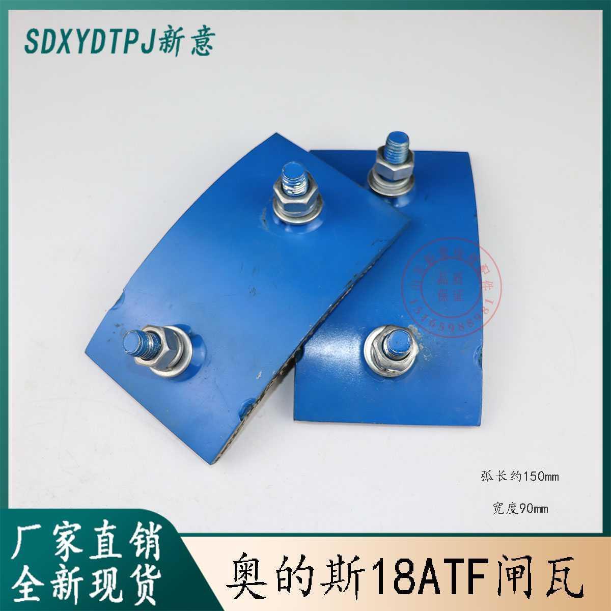 奥的斯电梯抱闸皮闸瓦 18ATF主机刹车皮 OTIS刹车片闸瓦 电梯配件