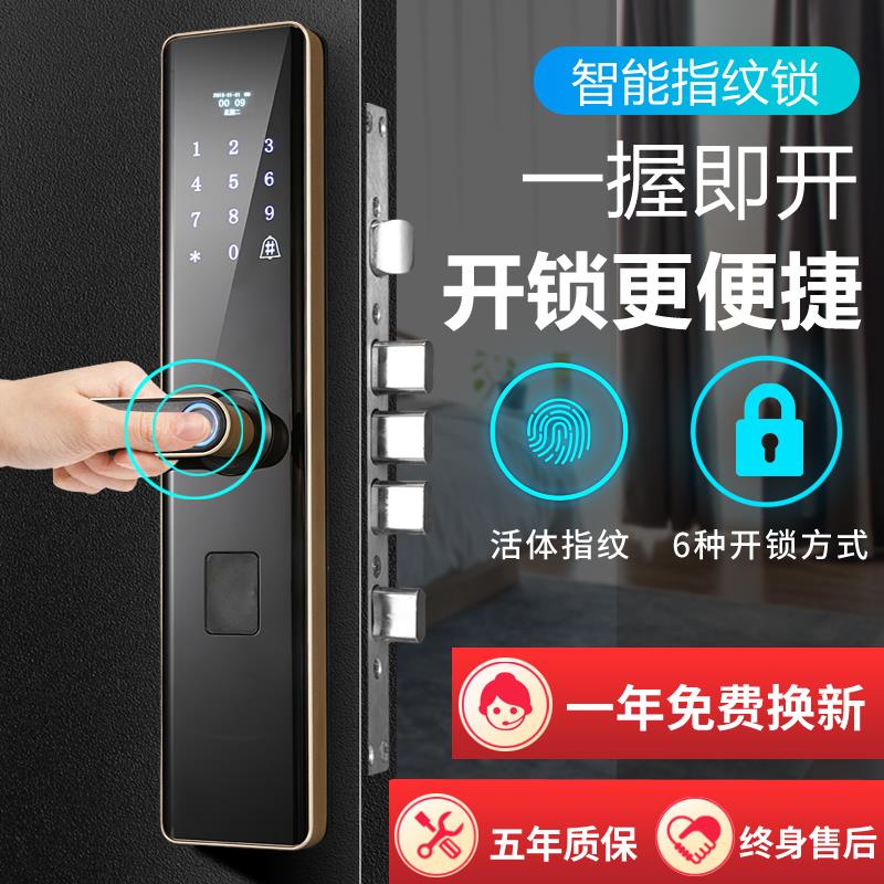 家用防盗门指纹锁智能锁直板一握即开入户门远程密码锁APP锁电子