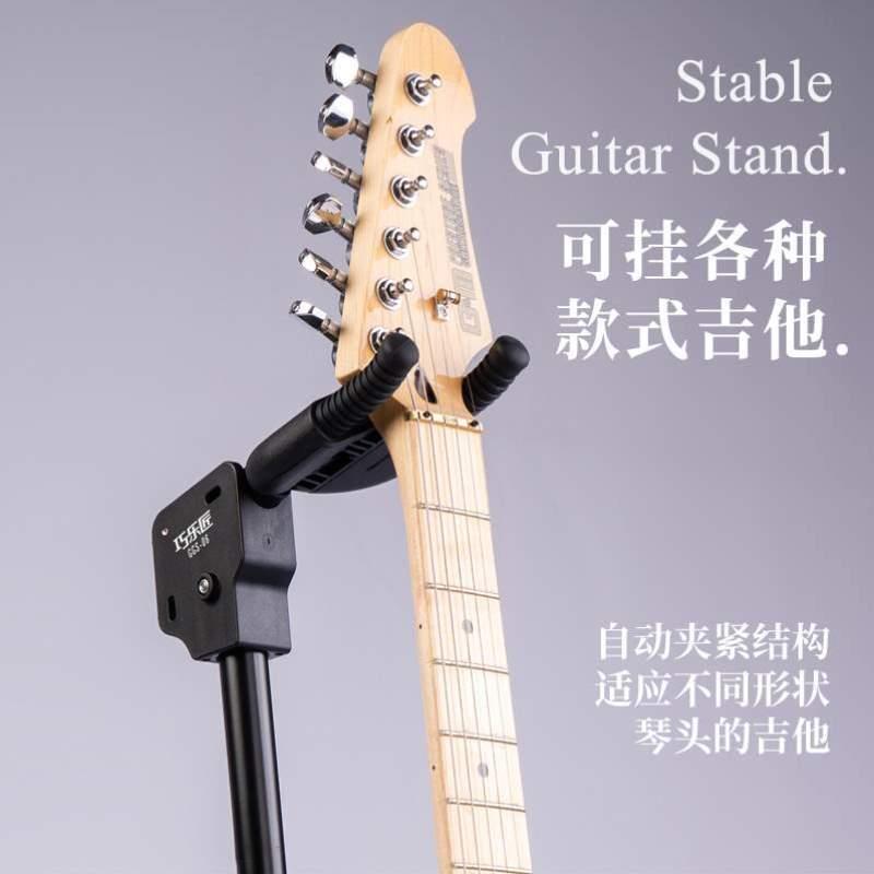 民谣吉他古典架巧乐匠家用电吉他立式木吉他架子贝斯琴架落地支架