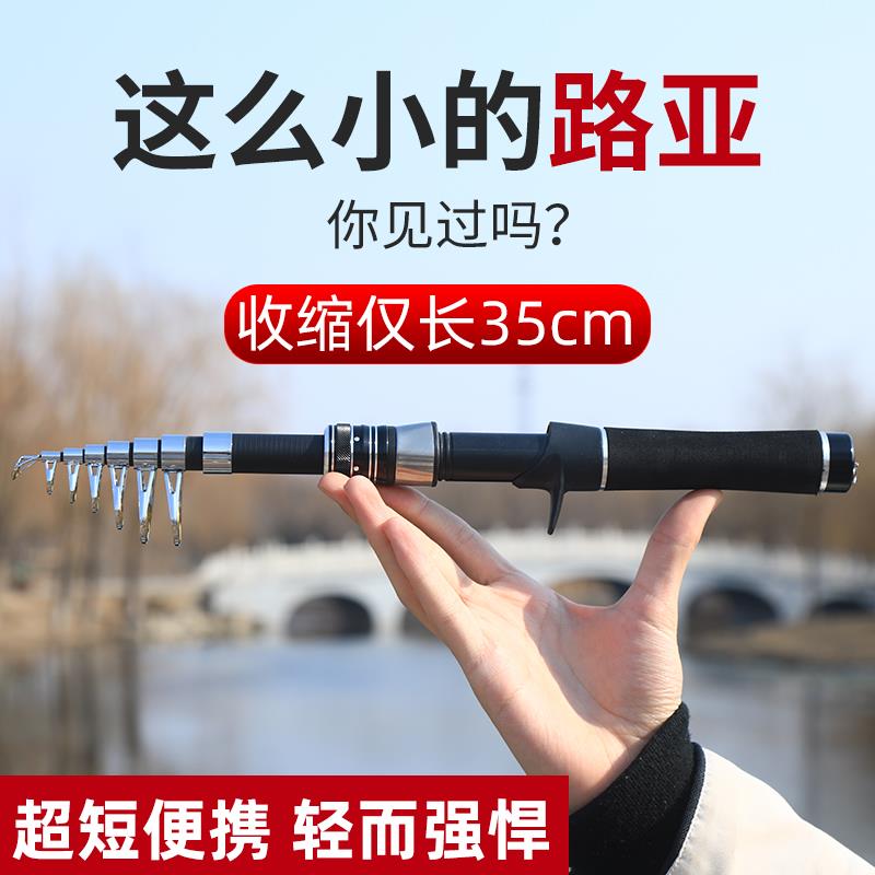 超短节迷你便携伸缩路亚竿路滑竿套装全套微物远投马口杆海竿抛竿
