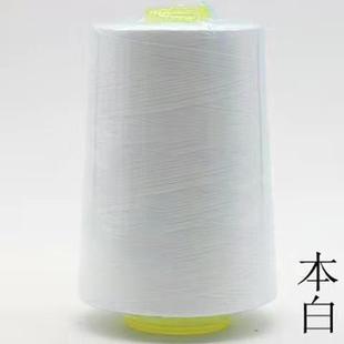 工业缝纫机线白线宝塔线402涤纶线大卷 柳青牌高速缝纫线8000码