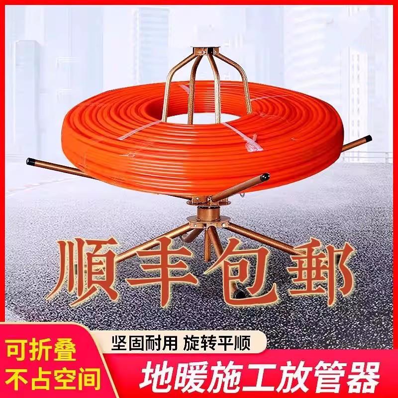 地暖放管器pe管放管架盘地暖管架子盘管架子地暖铺管神器轴承架热