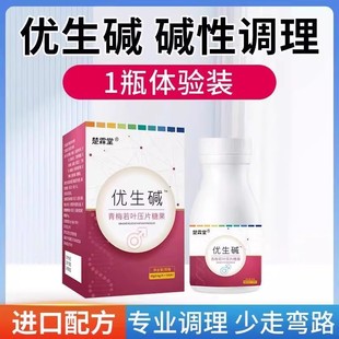 优生碱钙碱益生碱性体质调理天然强碱性食物【100片】