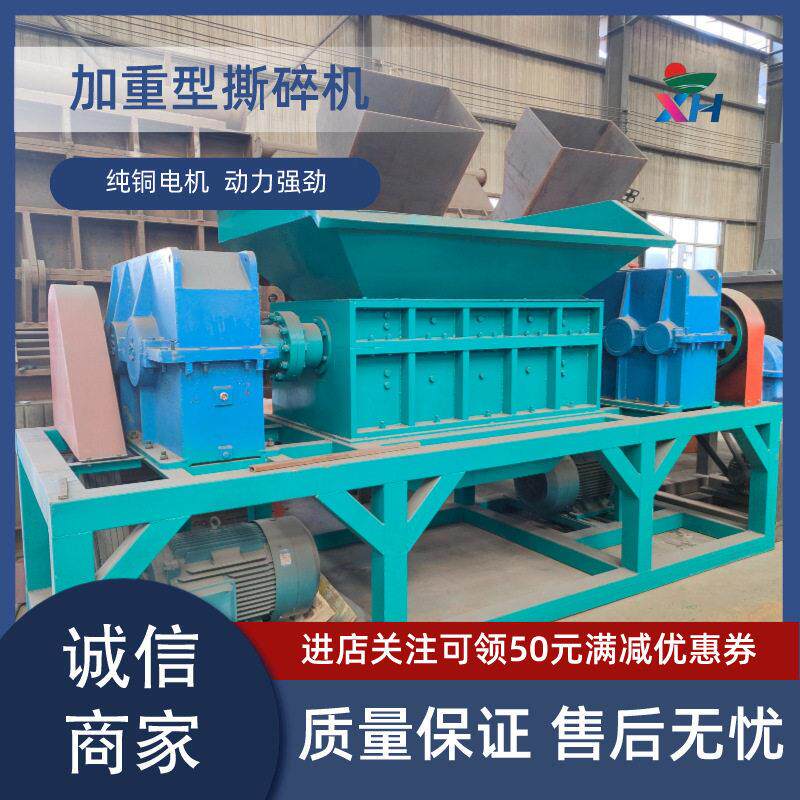 撕碎机机箱大型塑料破碎机金属垃圾塑料粉碎性能稳定撕碎机