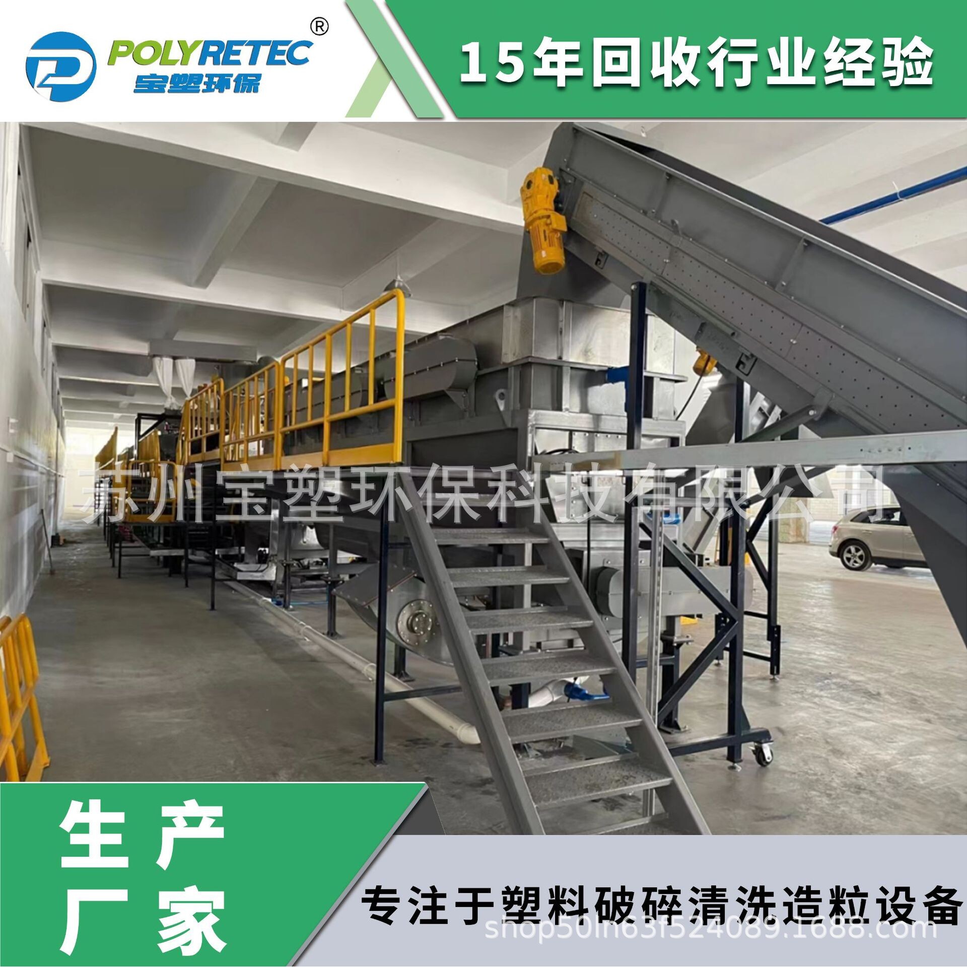 定制废品聚丙烯、输液吊包、点滴袋回收破碎分离清洗加工机械