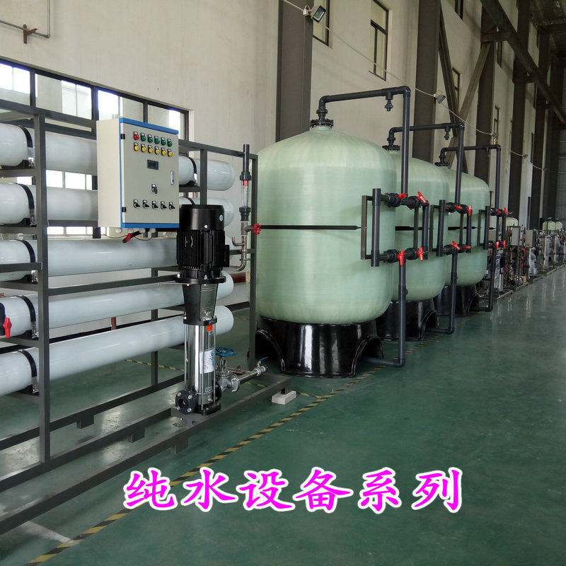 反渗透纯水设备涂装表面处理工件清洗餐具不锈钢制品清洗纯净水机