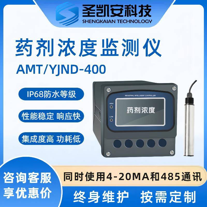 药剂浓度探头计传感器电导率PH溶解氧浊度余氯氨氮COD荧光示踪仪
