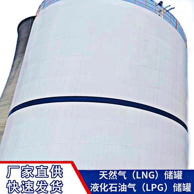 原料罐大型常压低温液体贮槽：LNG、LN2、LCO2、LAr,（200-50000m