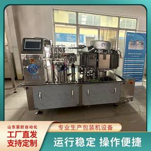 机带碗式 带汤汁竹笋真空包装 提升机出料自动整平全自动
