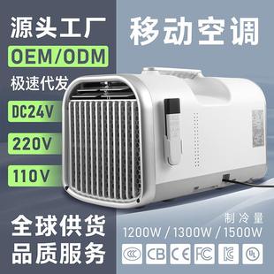24V 移动空调压缩机制冷一体机家用户外露营驻车 110V 220V便携式