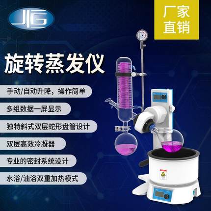 上海厂家直销实验室旋转蒸发仪自动升降旋转蒸发仪RV-211M