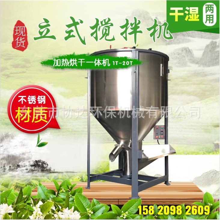 肇庆现货立式塑料烘干搅拌机塑料拌料机塑料颗粒设备处理烘干机