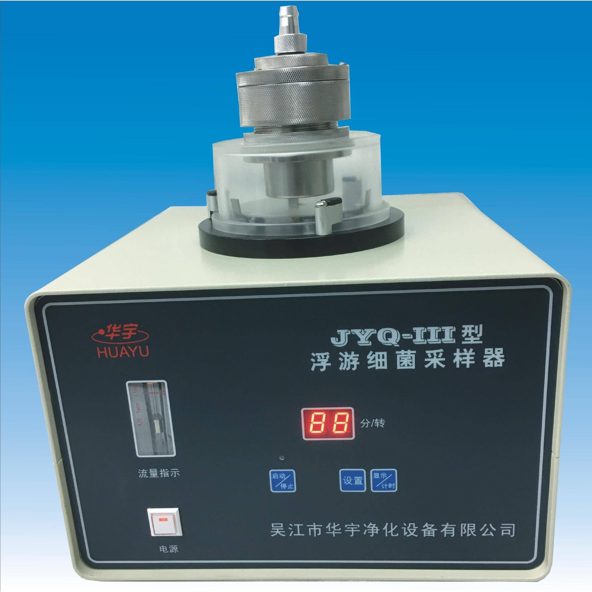 JYQ-III浮游细菌采样器苏州厂家