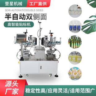 东莞厂家半自动双侧面贴标机日化洗衣液沐浴露扁瓶不干胶贴标机