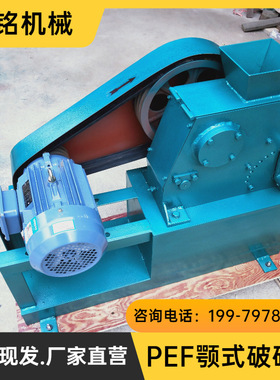 实验室颚式破碎机选矿石料粉碎细磨碎石机PEF100×60型矿石颚破机