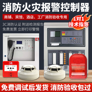 泰和安火灾烟雾控制器3C消防主机烟感探测器智能联动自动报警系统