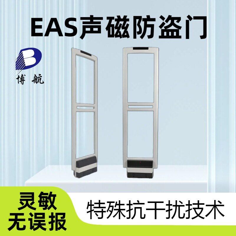 EAS声磁报警器防盗感应门价钱灵敏无误报博航