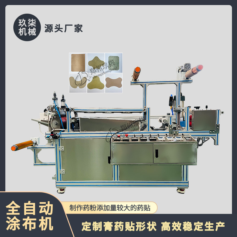 200型涂布辊切设备 自动化生产 热熔胶涂布分切一体机 一手货源