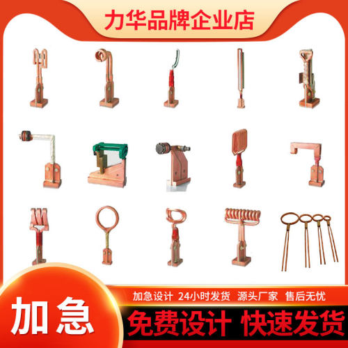 高频感应加热线圈力华专注生产可订制各种型号感应加热线圈