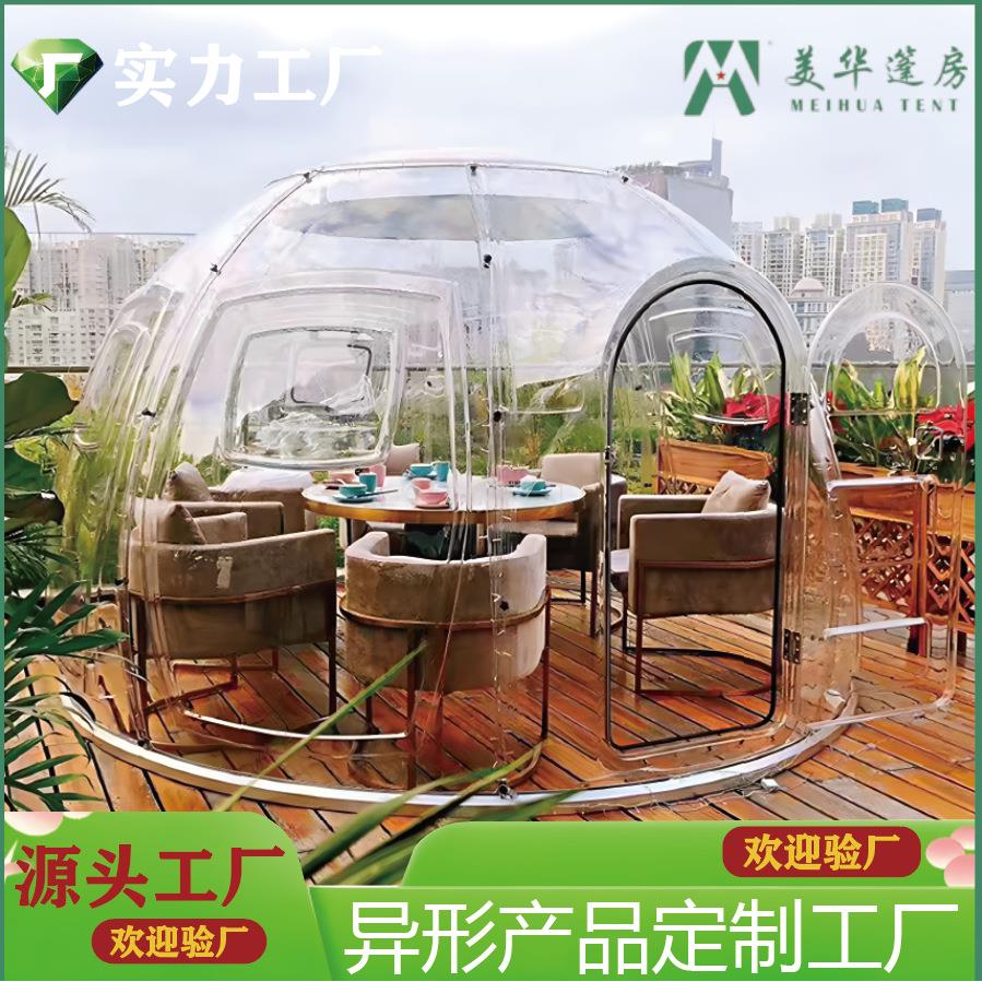 PC球形亚克力泡泡屋民宿网红水晶房全景透明房情侣房360星空帐篷